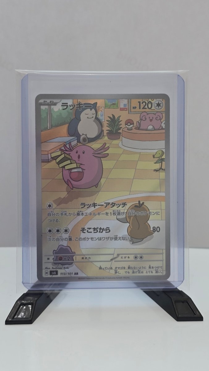 Chansey (JP) - Mask of Change AR 113/101 - Japanese (JP) by MechaKai Collectibles on MYNTED