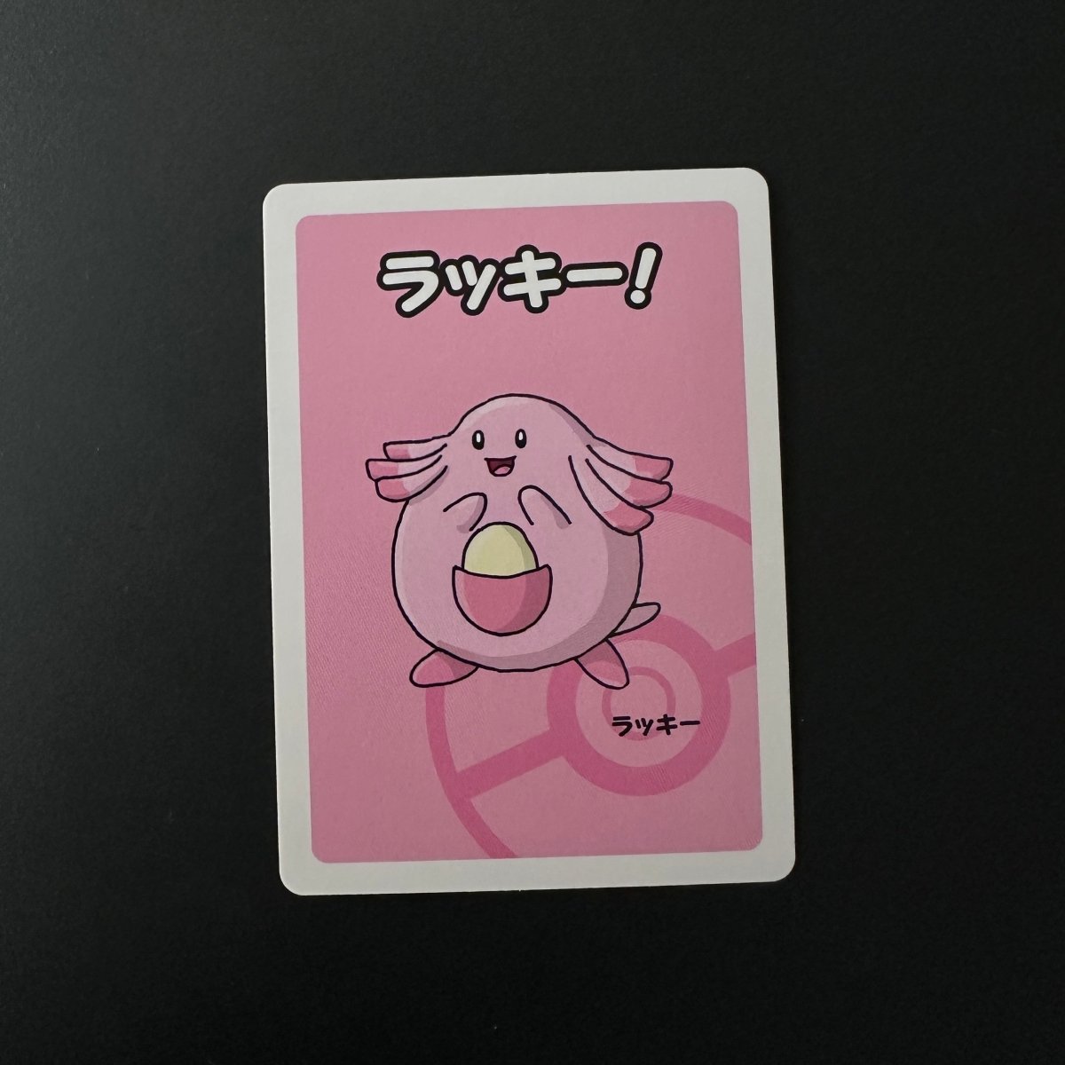 Chansey (JP) Old Maid Rare by The Greatest on MYNTED