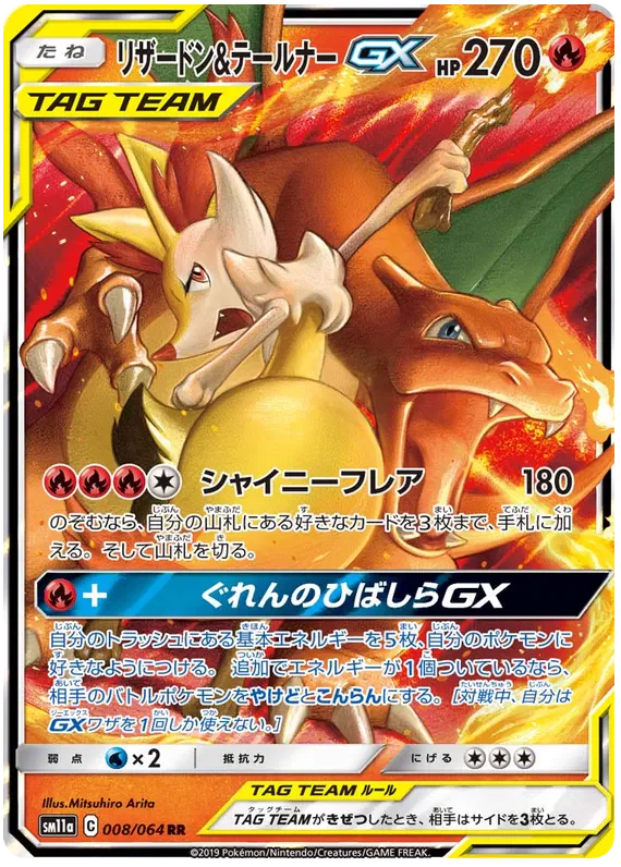 Charizard & Braixen GX (JP) Remix Bout Ultra Rare • 008/064 Holofoil by Marnie’s TCG on MYNTED