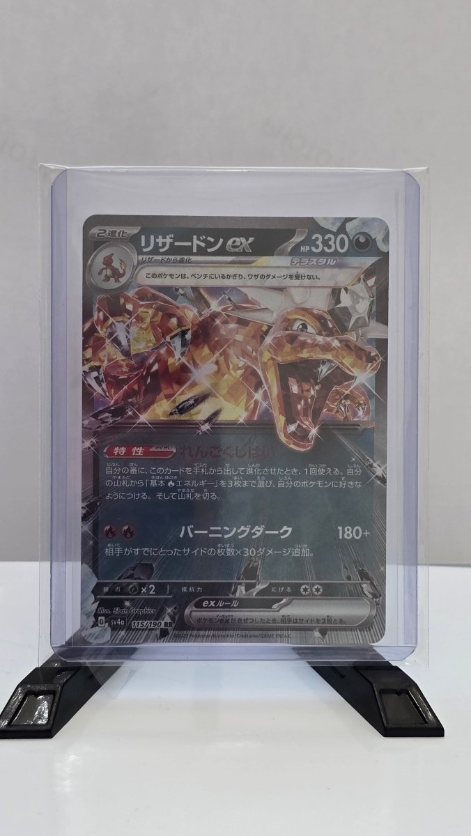 Charizard ex (JP) - Shiny Treasure ex - DR 115/190 - Japanese (JP) by MechaKai Collectibles on MYNTED