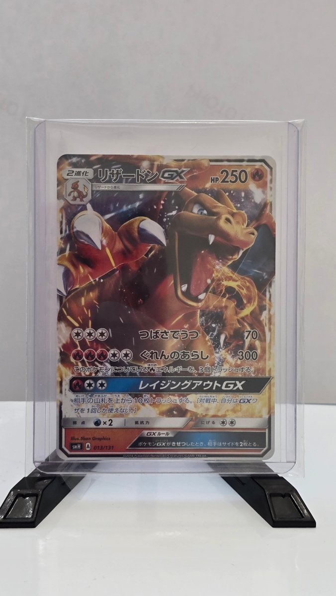 Charizard GX (JP) - SMH Non - Holo 013/131 - Japanese (JP) by MechaKai Collectibles on MYNTED