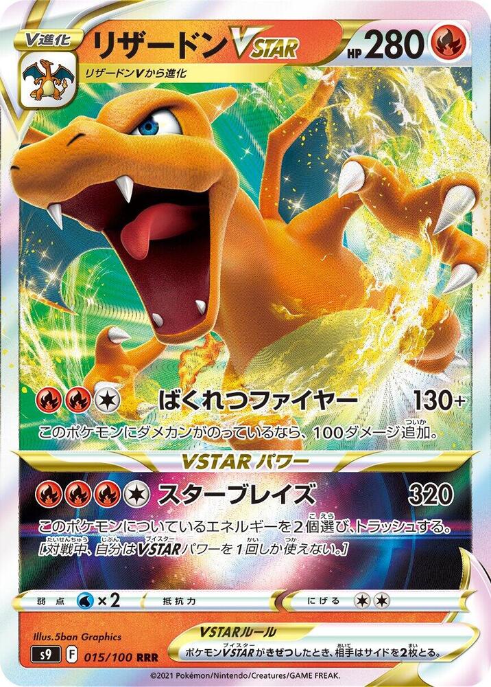 Charizard VSTAR - 015/100 - S9: Star Birth (S9) by Poké Dubai on MYNTED