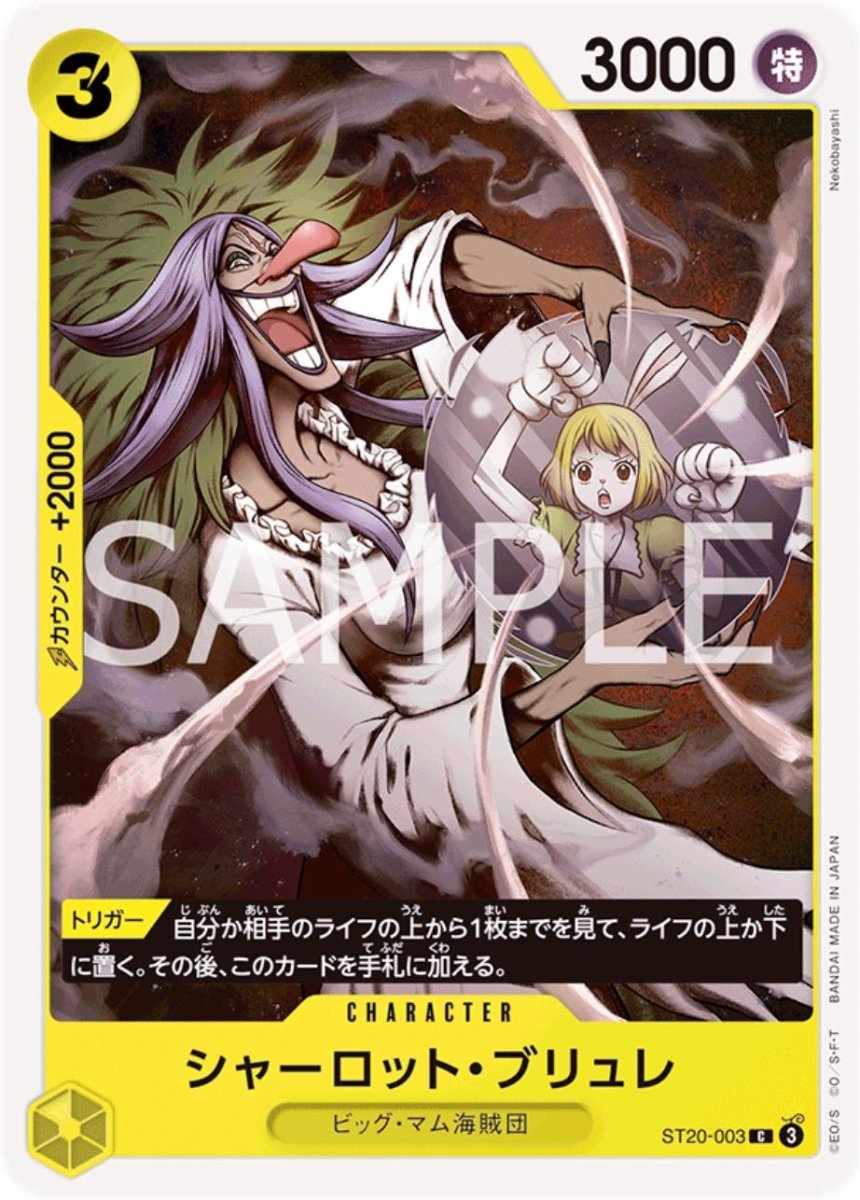 Charlotte Brulee ST20-003 One Piece Japanese Starter Deck 20: Charlotte Katakuri by Moe‘s Vault on MYNTED