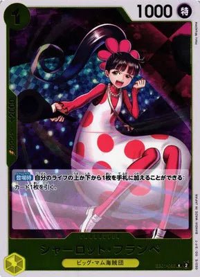 Charlotte Flampe (JP) EB01-056 (Memorial Collection)set of 4 cards by Fsalshmasi TCG on MYNTED