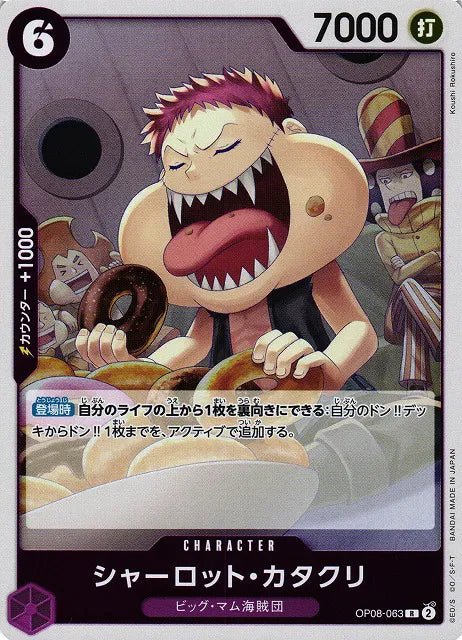 Charlotte Katakuri (JP) OP08-063 (Two Legends) set of 3 cards by Fsalshmasi TCG on MYNTED