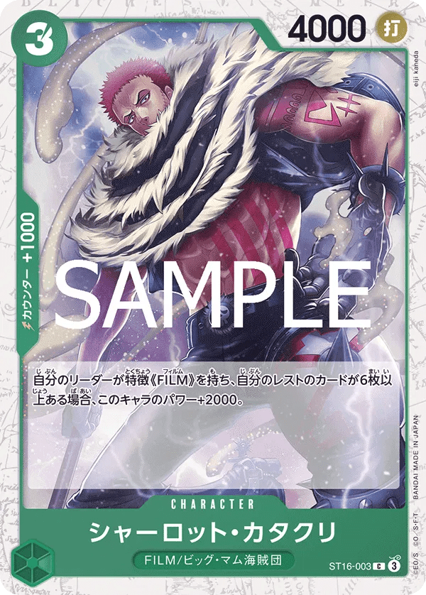 Charlotte Katakuri (JP) ST16-003 (PRB02 - One Piece Card the Best Vol. 2) by Fsalshmasi TCG on MYNTED