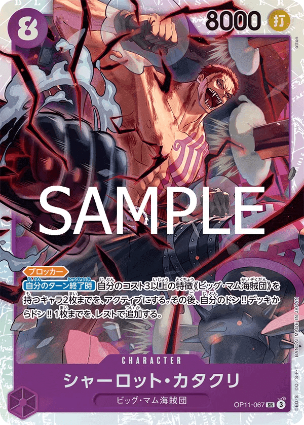 Charlotte Katakuri - OP11 - 067 by The Archive Stop on MYNTED