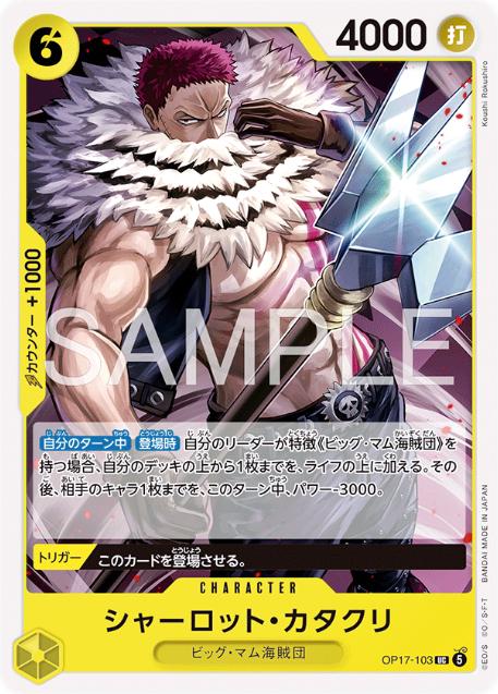 Charlotte Katakuri OP17-103 One Piece Japanese World's Strongest Warriors by Moe‘s Vault on MYNTED