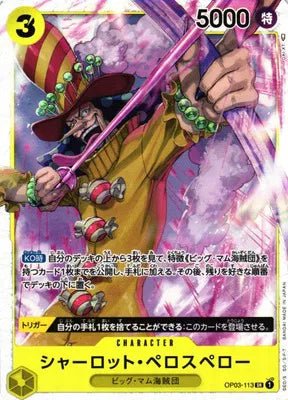 Charlotte Perospero (JP) OP03-113 (Pillars of Strength) set of 2 cards by Fsalshmasi TCG on MYNTED