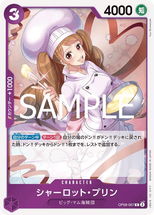 Charlotte Pudding (JP) PRB02 - One Piece Card the Best Vol. 2 R OP08-067 Foil by Fabio’s Black Box on MYNTED