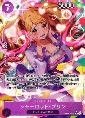 Charlotte Pudding (Parallel) (JP) PRB02 - One Piece Card the Best Vol. 2 SR PRB02-010 by Nekohime TCG on MYNTED