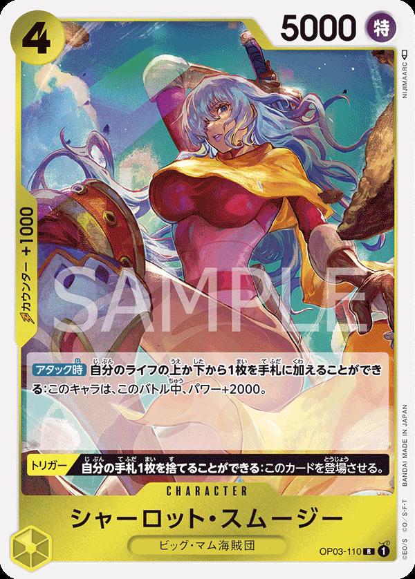 Charlotte Smoothie OP03-110 One Piece Japanese Pillars of Strength by Moe‘s Vault on MYNTED