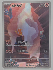 Charmander - 168/165 - SV2a: Pokemon Card 151 (SV2a) by Poké Dubai on MYNTED