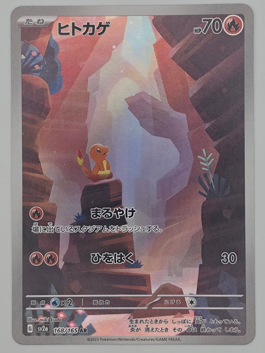 Charmander - 168/165 - SV2a: Pokemon Card 151 (SV2a) by Poké Dubai on MYNTED