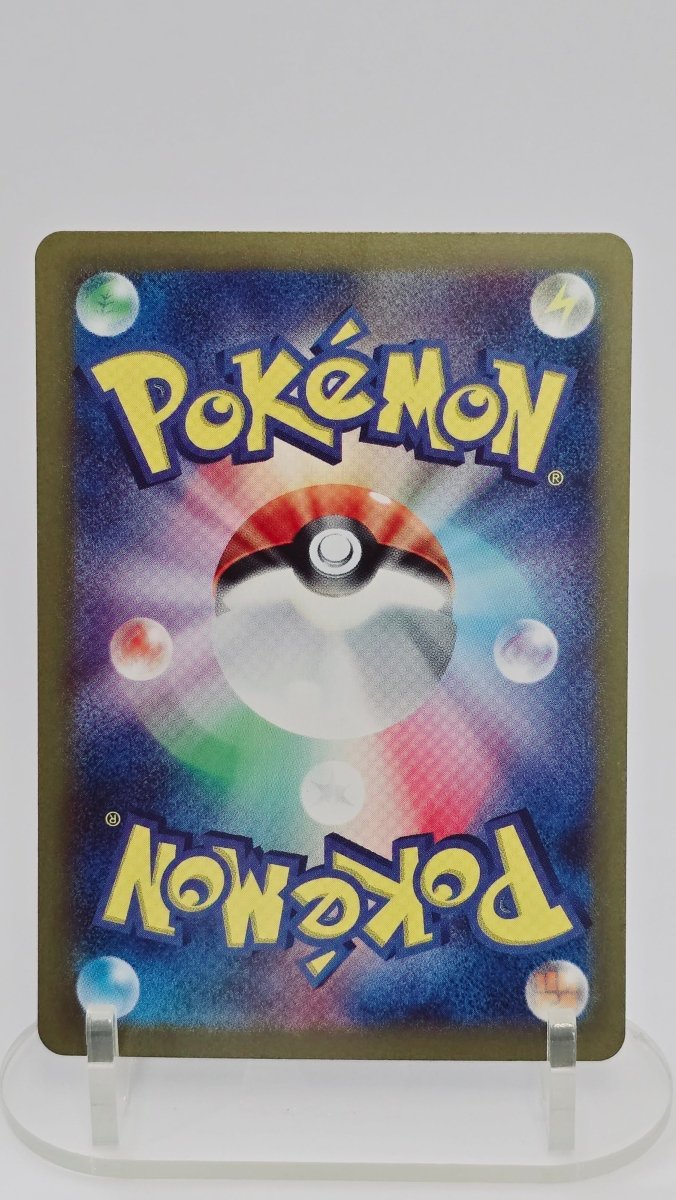 Charmander (JP) - Pokemon 151 - AR 168/165 - Japanese (JP) by MechaKai Collectibles on MYNTED