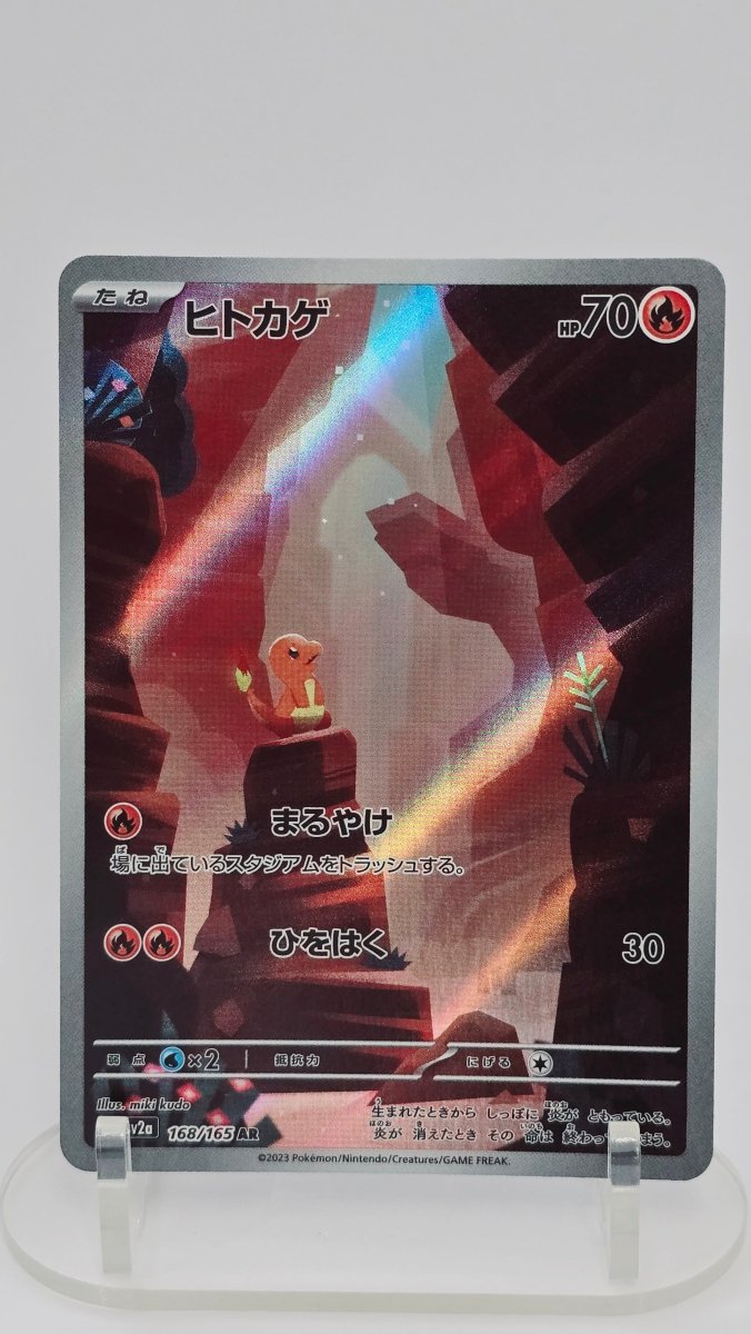 Charmander (JP) - Pokemon 151 - AR 168/165 - Japanese (JP) by MechaKai Collectibles on MYNTED