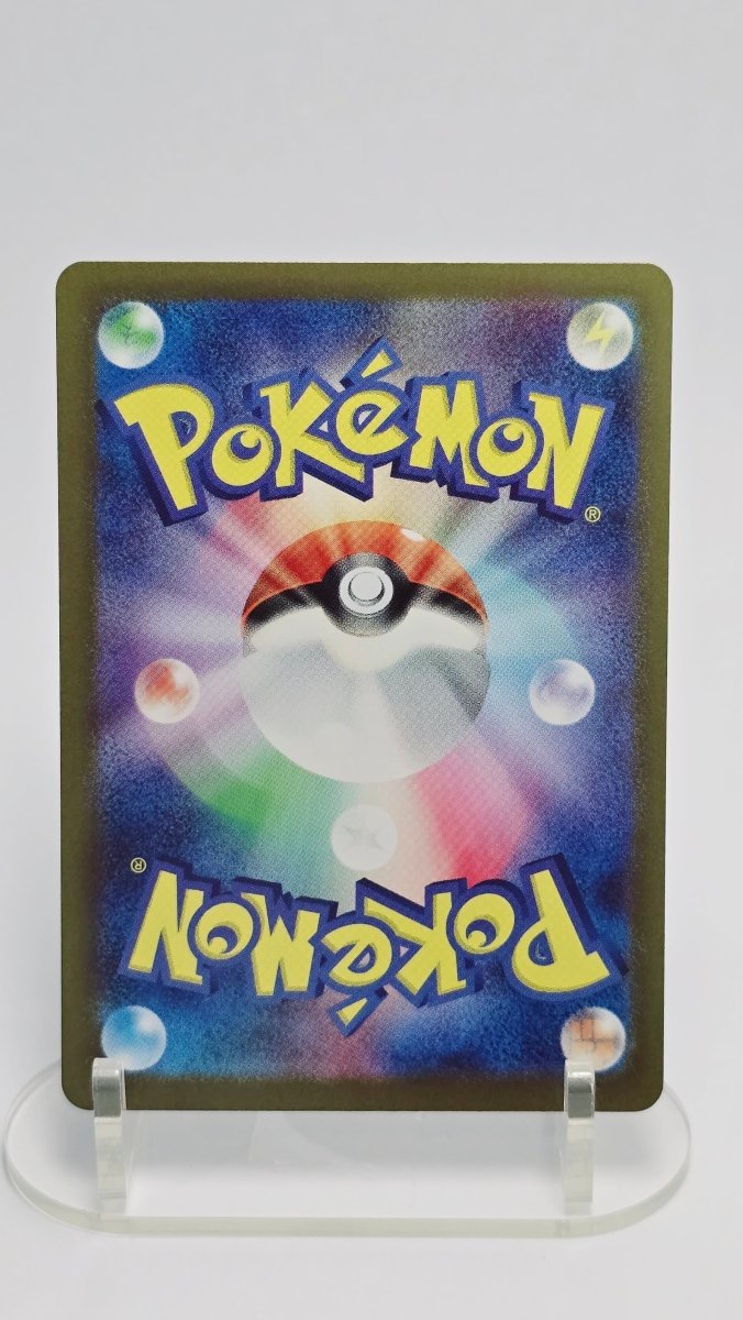 Chatot (JP) - Wild Force - Art Rare - 081/071 - Japanese (JP) by MechaKai Collectibles on MYNTED