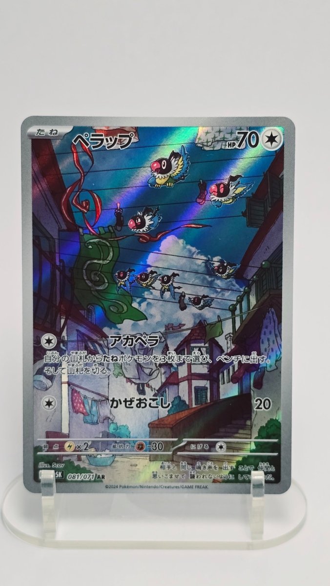 Chatot (JP) - Wild Force - Art Rare - 081/071 - Japanese (JP) by MechaKai Collectibles on MYNTED