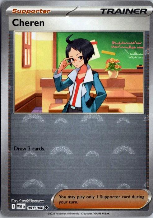 Cheren - 081/086 (Poke Ball Pattern) - SV: White Flare (WHT) by SAFAQATI on MYNTED