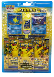 Chinese 25th Anniversary Rapture Blister (Magikarp and Gyarados) (CN) by Schmutzfink TCG on MYNTED