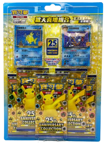 Chinese 25th Anniversary Rapture Blister (Magikarp and Gyarados) (CN) by Schmutzfink TCG on MYNTED