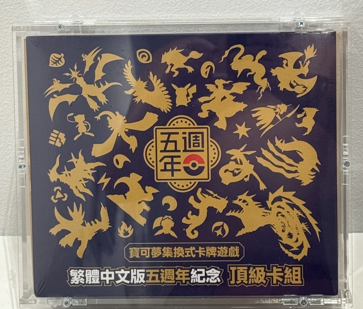 Chinese 5th Anniversary Box (in Acrylic) by Schmutzfink TCG on MYNTED