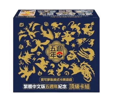 Chinese 5th Anniversary Gift Box by PlayVault on MYNTED
