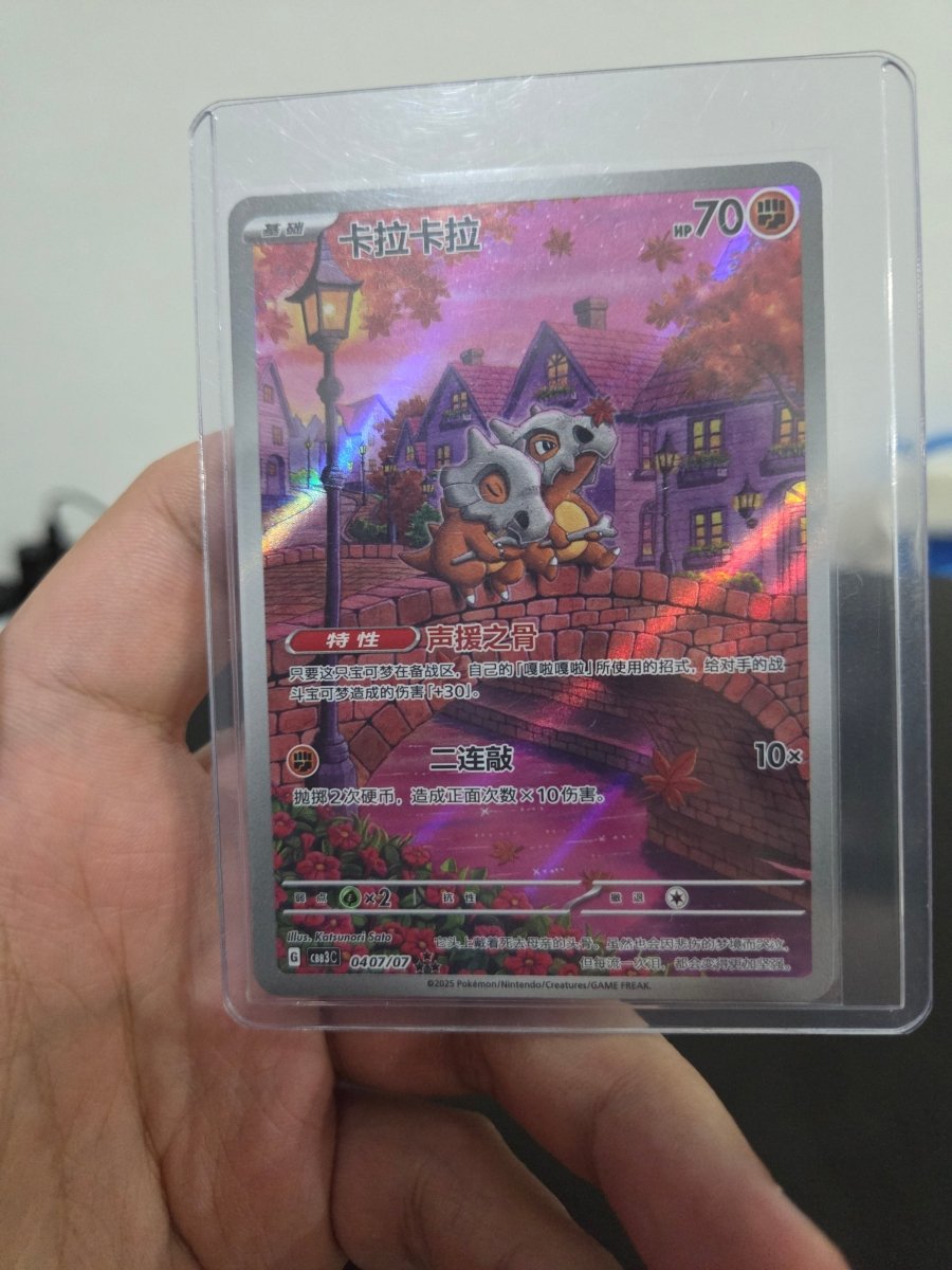 Chinese Gem Pack 3 Cubone 0407/07 by Yen's TCG on MYNTED