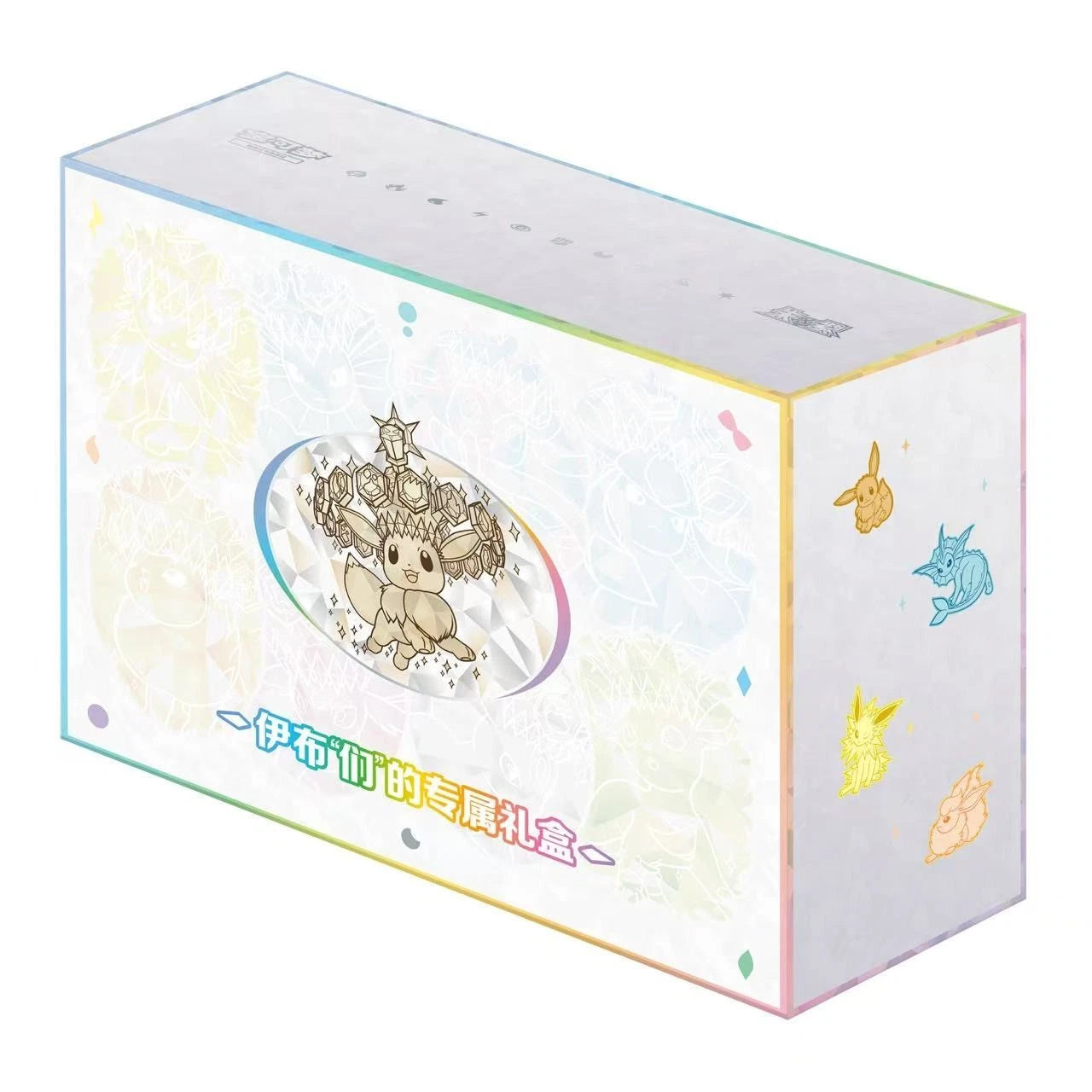 Pokémon TCG Chinese Eeveelutions Exclusive Gift Box Sealed Box 2026 New Exclusive