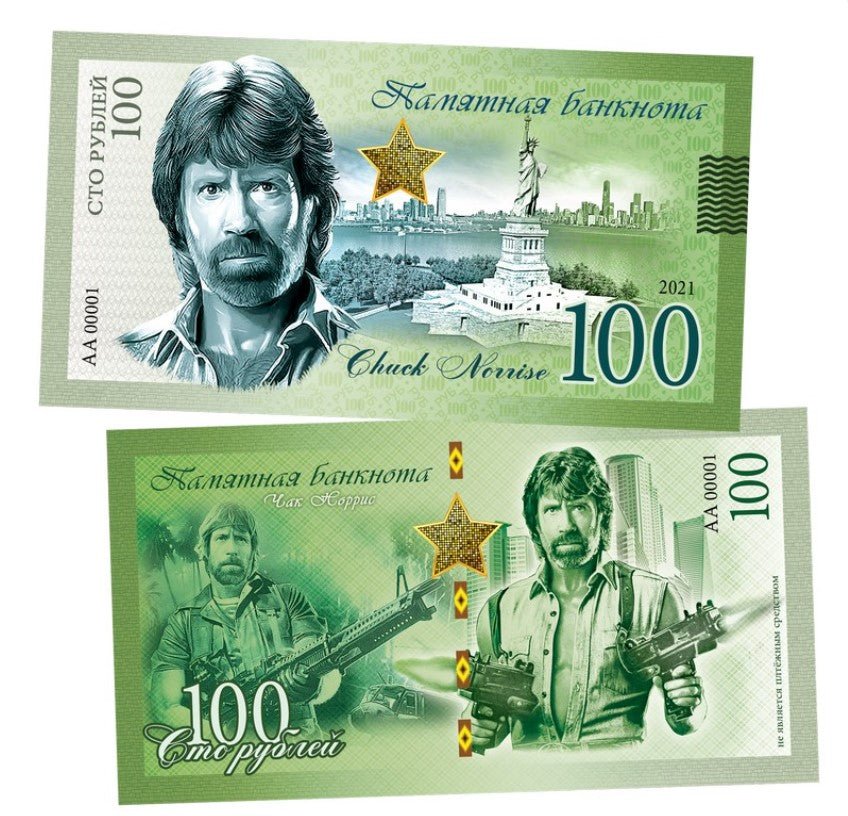 Chuck Norris 100 Rubles UNCB banknote by UNCB on MYNTED