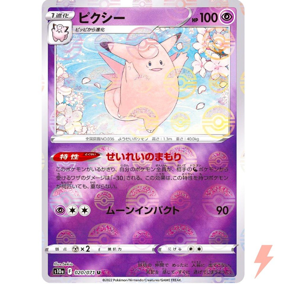 Clefable - Pokeball by Shaibz TCG on MYNTED