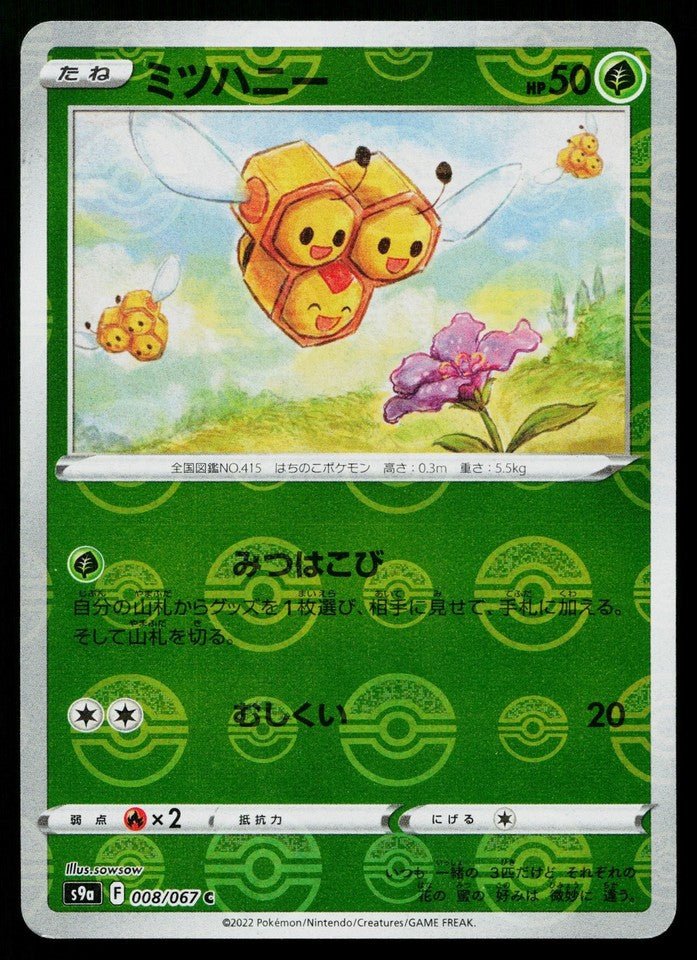 Combee - Pokeball by Shaibz TCG on MYNTED