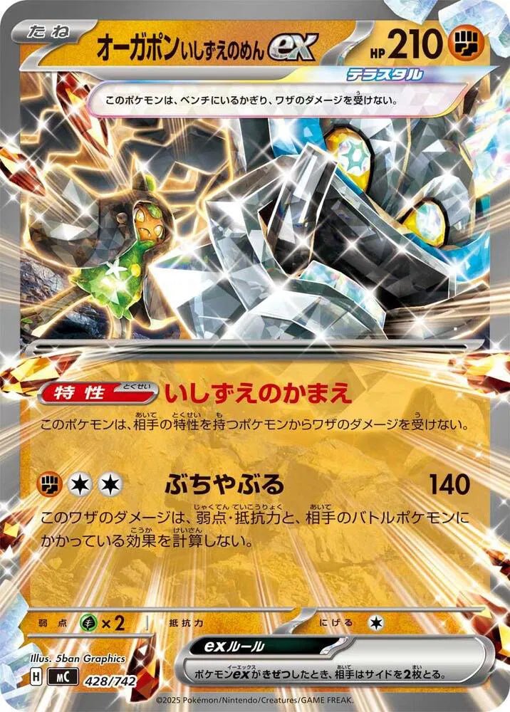 Cornerstone Mask Ogerpon ex 428/742 (Start Deck 100 Battle Collection) by Collectorbull on MYNTED