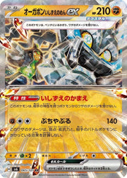 Cornerstone Mask Ogerpon ex 65 Pokemon Japanese Mask of Change by Moe‘s Vault on MYNTED