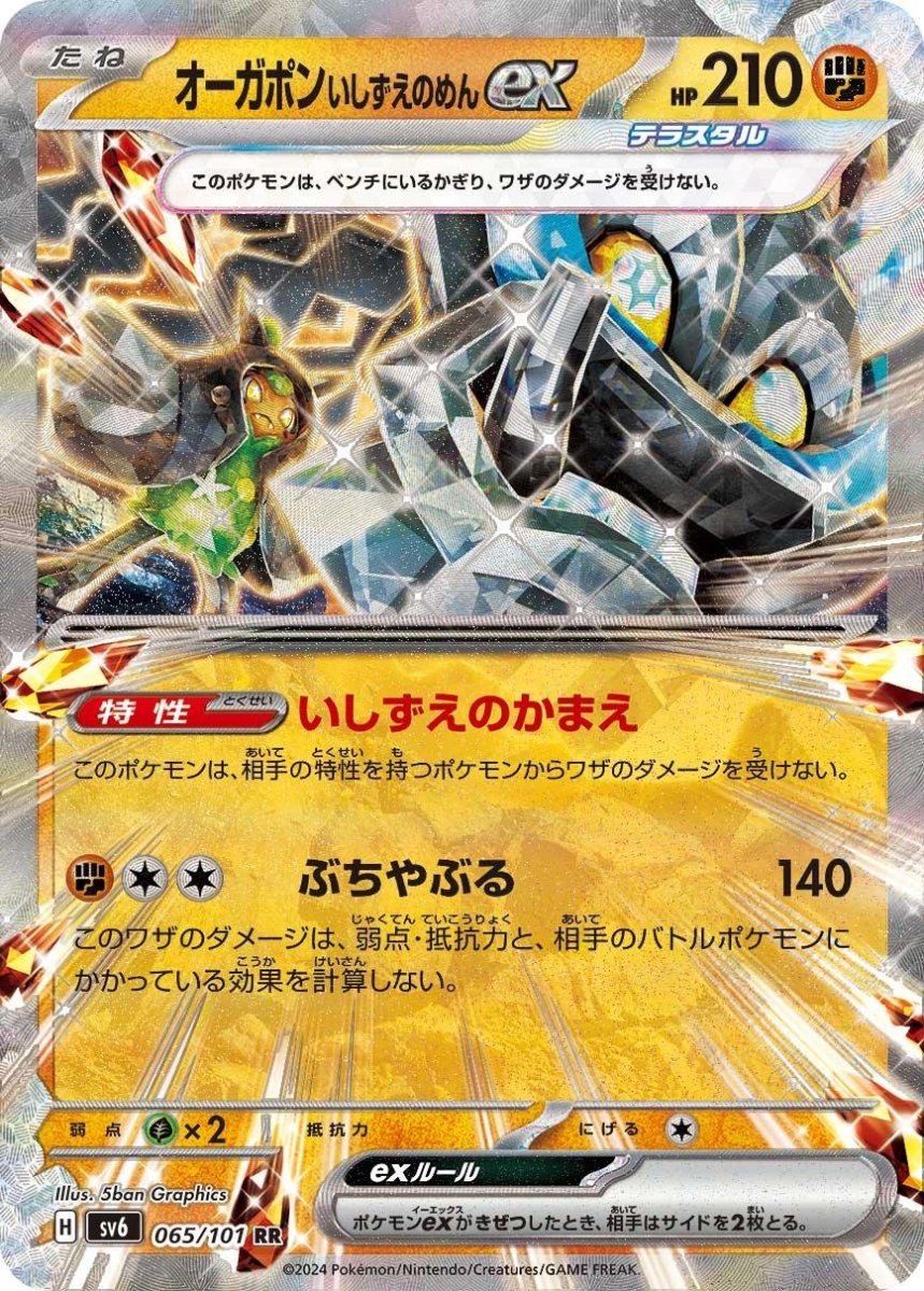 Cornerstone Mask Ogerpon ex 65 Pokemon Japanese Mask of Change by Moe‘s Vault on MYNTED
