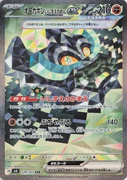 Cornerstone Mask Ogerpon ex (JP) Mask of Change Special Art Rare • 128/101 Holofoil by Marnie’s TCG on MYNTED