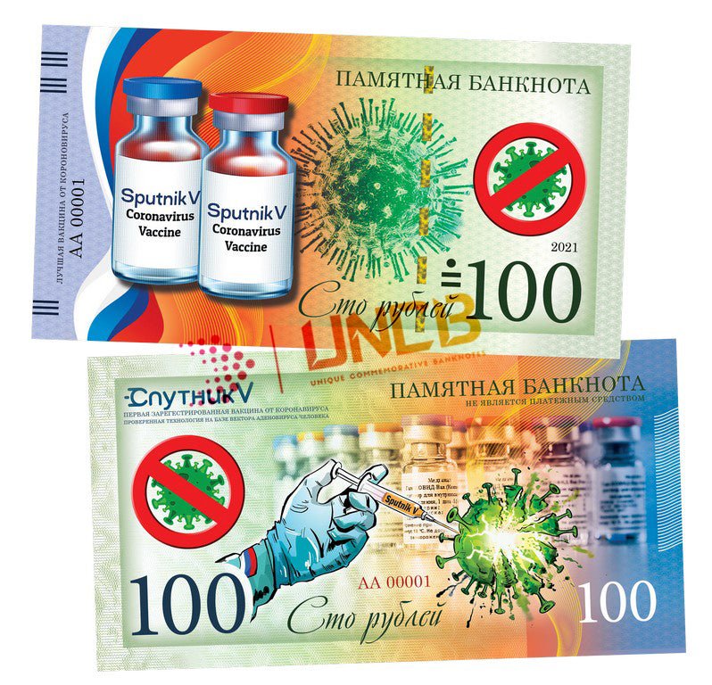 Coronavirus Vaccine Sputnik V 100 Rubles UNCB banknote by UNCB on MYNTED