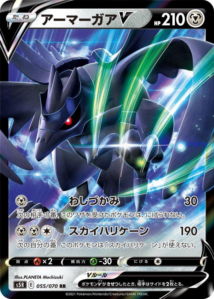 Corviknight V 55 Pokemon Japanese Rapid Strike Master by Moe‘s Vault on MYNTED