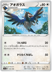 Corvisquire (JP) 151/190 (Shiny Star V) by Xenia Cards on MYNTED