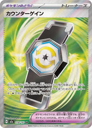 Counter Gain 218 Pokemon Japanese Mega Dream ex by Shaibz TCG on MYNTED