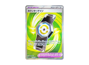 Counter Gain Super Rare M2a: High Class Pack: MEGA Dream ex 218/193 by Falconloot on MYNTED