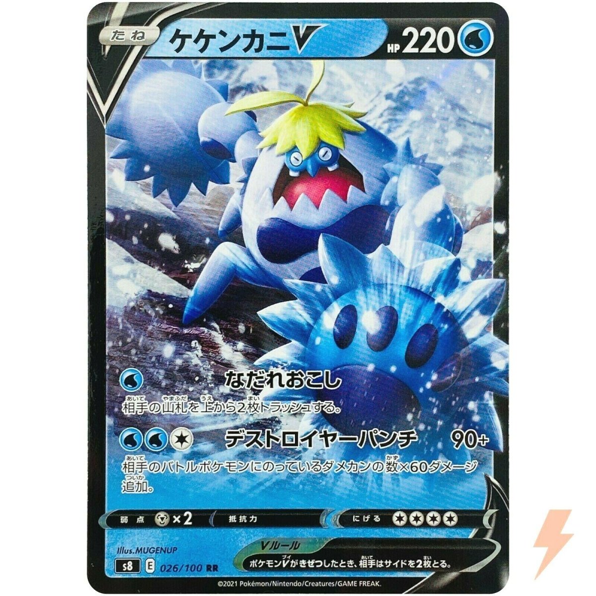 Crabominable V 26 Pokemon Japanese Fusion Arts by Moe‘s Vault on MYNTED