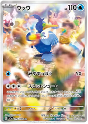 Cramorant (JP) Crimson Haze Art Rare 072/066 by The Greatest on MYNTED