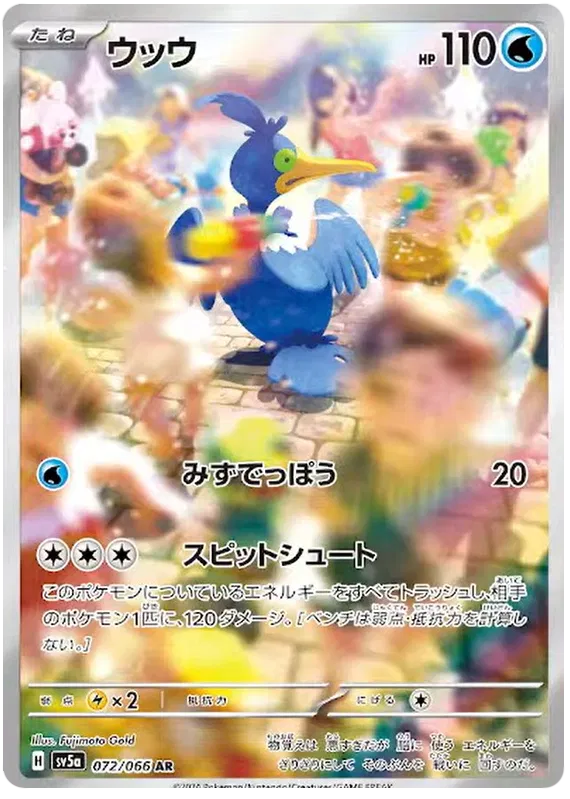 Cramorant (JP) Crimson Haze Art Rare 072/066 by The Greatest on MYNTED