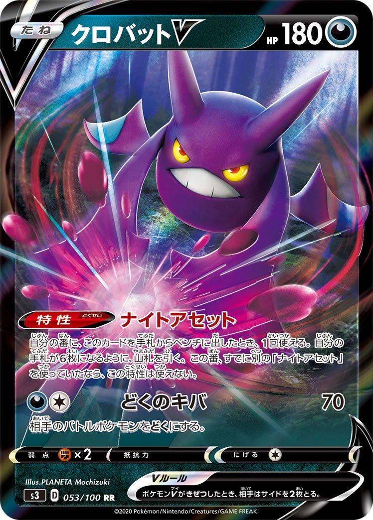 Crobat V by Shaibz TCG on MYNTED