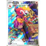 Crocalor by Yang on MYNTED