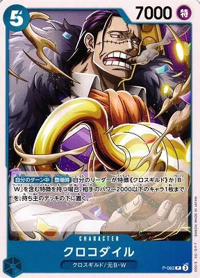 Crocodile (JP) PRB02 - One Piece Card the Best Vol. 2 P P-082 Pirate Foil by Fabio’s Black Box on MYNTED