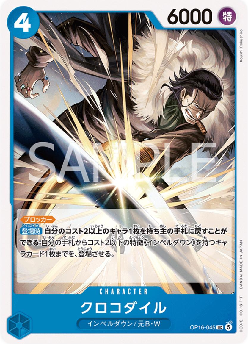 Crocodile OP16-045 One Piece Japanese The Time of Battle by Moe‘s Vault on MYNTED