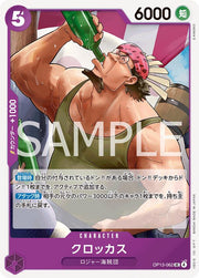 Crocus OP13-062 One Piece Japanese Carrying on His Will by Moe‘s Vault on MYNTED