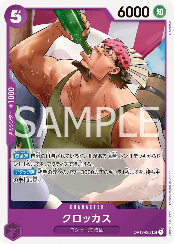 Crocus OP13-062 One Piece Japanese Carrying on His Will by Moe‘s Vault on MYNTED
